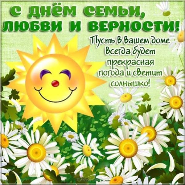 Новый, 8 июля праздник открытки