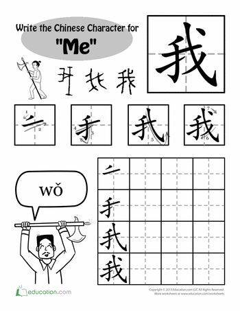 chinese writing lessons chinese writing lessons