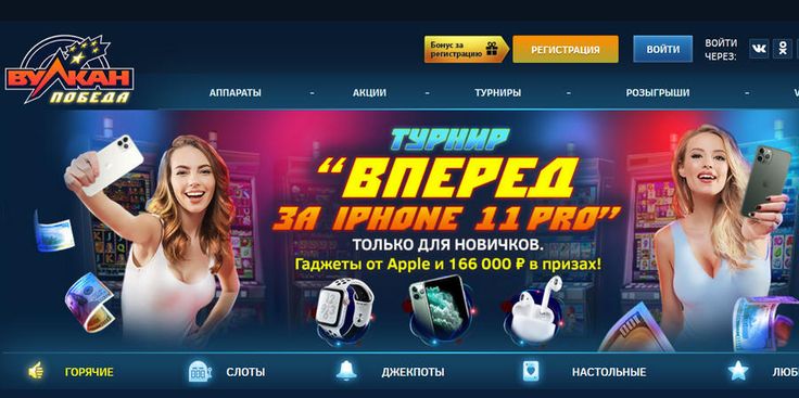 онлайн казино вулкан победа зеркало онлайн казино вулкан победа зеркало