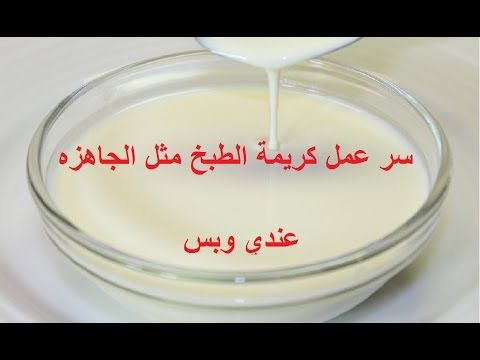 ميراث مارت انفصال العمل التصالح مباراة التوصيل فرن جمل طريقة عمل كريمة الطبخ للباستا - love2tour.com ميراث مارت انفصال العمل التصالح مباراة التوصيل فرن جمل طريقة عمل كريمة الطبخ للباستا - love2tour.com