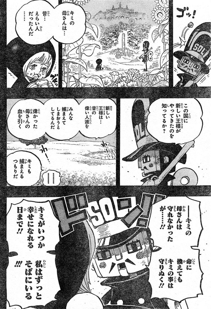 ワンピース Chapter 721 Page 9 One Piece Chapter One Piece Chapter ワンピース Chapter 721 Page 9 One Piece Chapter One Piece Chapter