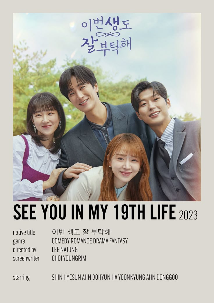 See You In My 19th Life Reddit see you in my 19th life kdrama poster mini | Kdrama, Film, Korea