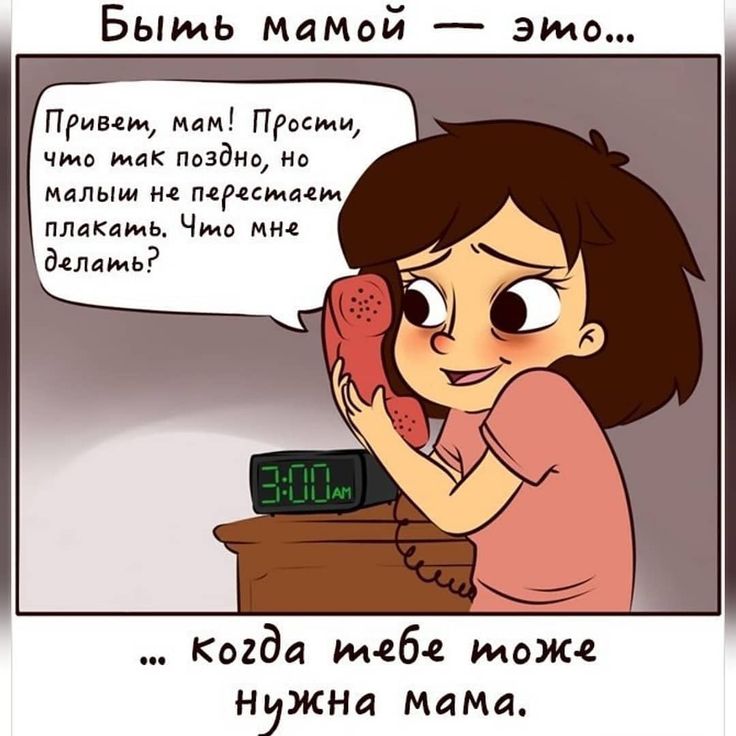 Днем рождения, картинки мама приколы