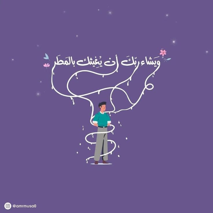 Pin By Ath A Ali On Ath Arabic English Quotes Cute Drawings Quotes pin-by-ath-a-ali-on-ath-arabic-english-quotes-cute-drawings-quotes