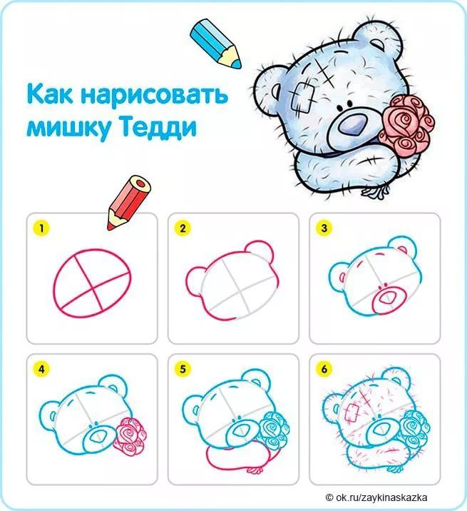Мишки тедди рисунок пошагово