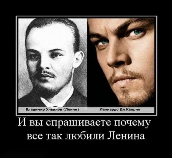Ленин картинки приколы, картинки