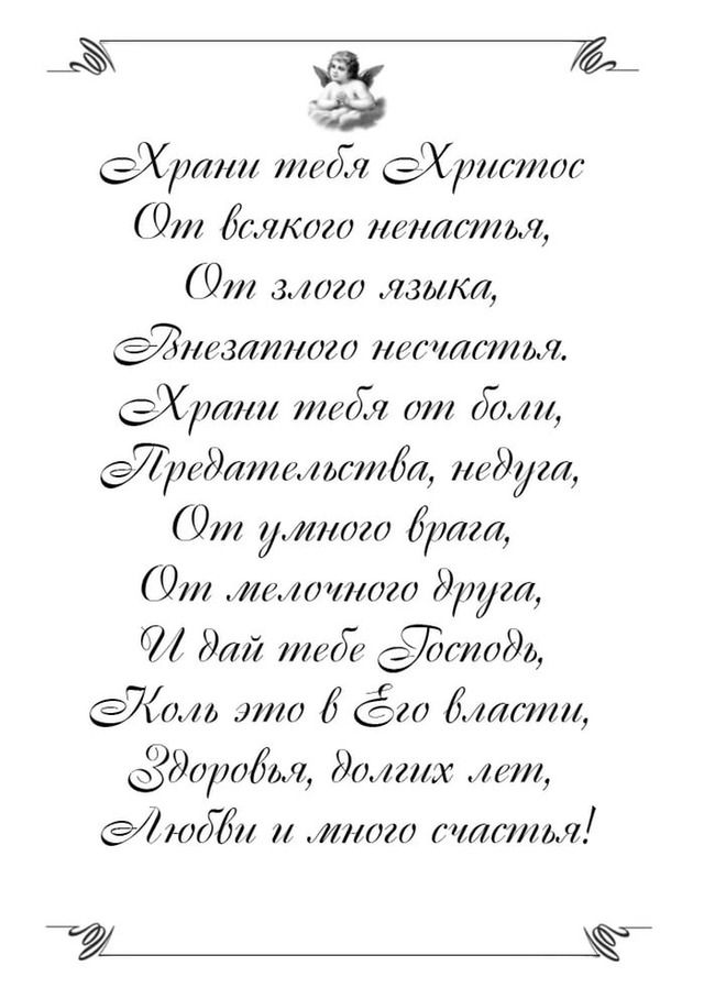 Крутые предметы, тексты поздравления для открытки с днем рождения
