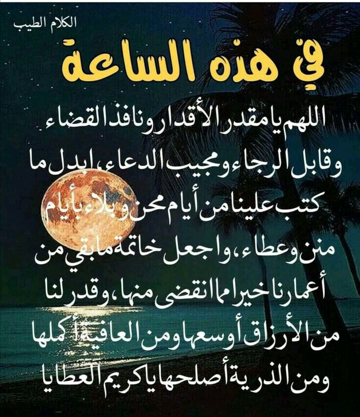 Pin By Sahar Fah On Arabic Quotes Funny Arabic Quotes Islamic Quotes Islam Quran