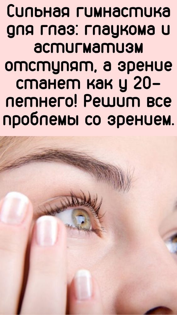 Как конопля глаукома Как конопля глаукома гидра онион обход hudra