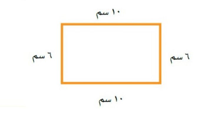 ما محيط المستطيل Letters Rectangle Symbols