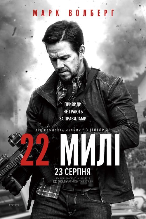 Ver Mile 22 Pelicula Completa En Español Latino English Movies Free Movies Online Full Movies Download
