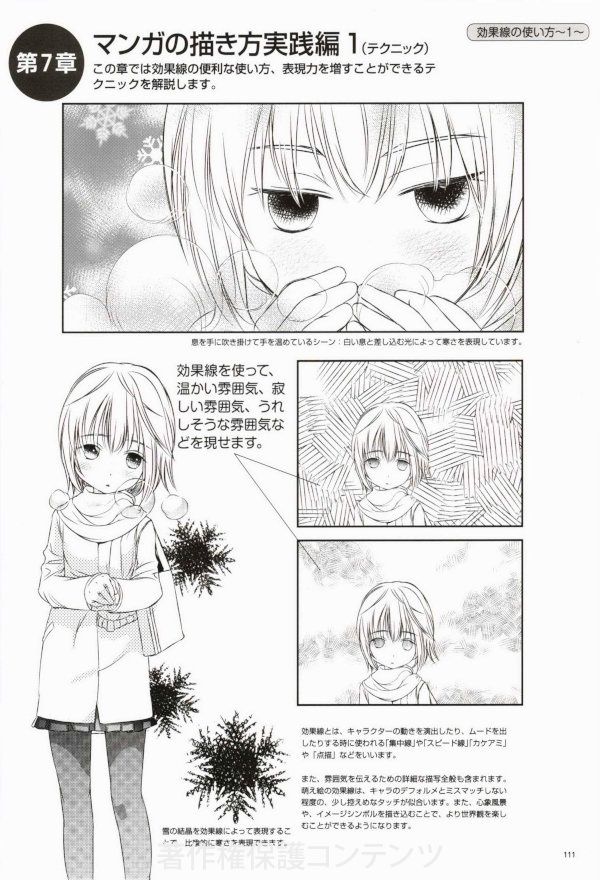 萌えキャラマンガデッサン コスミックアートグラフィック よくわかるマンガの描き方1 本の中みたい マンガの描き方 萌えキャラ デッサン 萌えキャラマンガデッサン コスミックアートグラフィック よくわかるマンガの描き方1 本の中みたい マンガの描き方 萌えキャラ デッサン