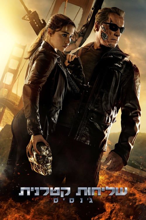 putlocker free watch terminator