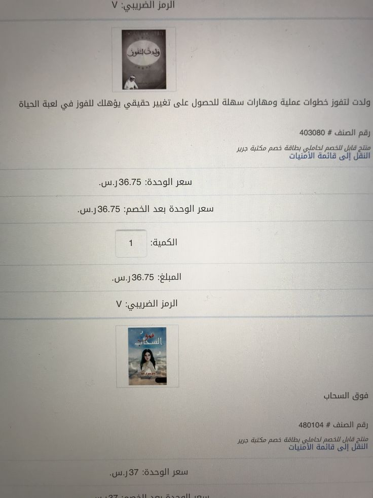 Pin By Suzan On كتب ومكتبات Asos Junior