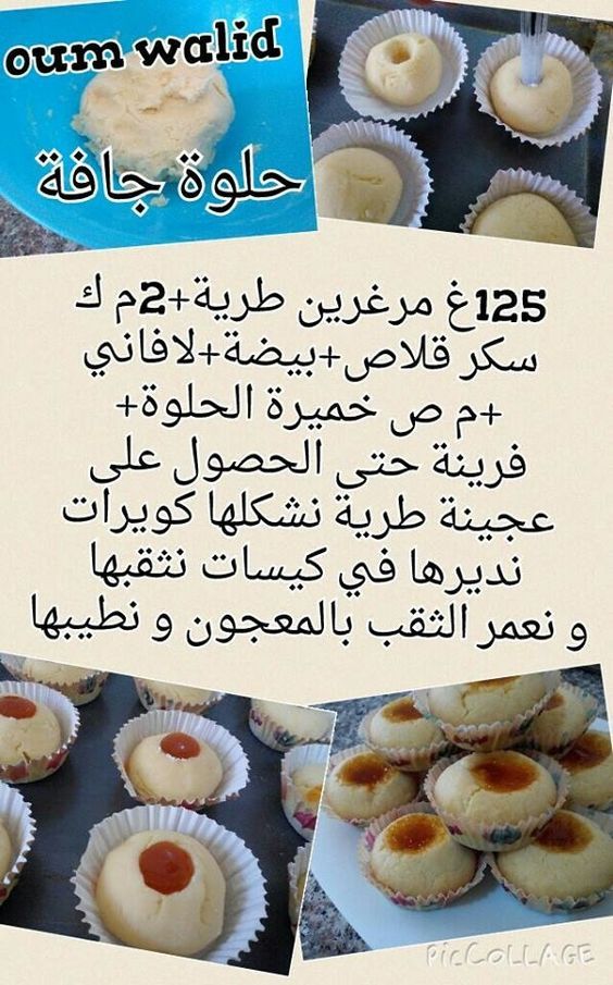 Recettes Oum Walid Recettes Sucrees Recette Recette Gateau Sec Recettes Oum Walid Recettes Sucrees Recette Recette Gateau Sec