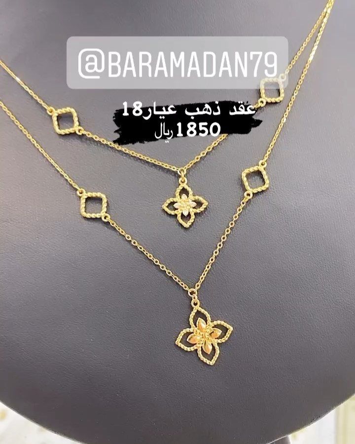 مجوهرات بارمضان ٧٩ يتوفر لدينا تصنيع حسب الطلب للمجوهرات قد تتغير الاسعار لتغير سعر الذهب السعر لايشمل الضريبة السعودية Jewelry Gold Gold Necklace