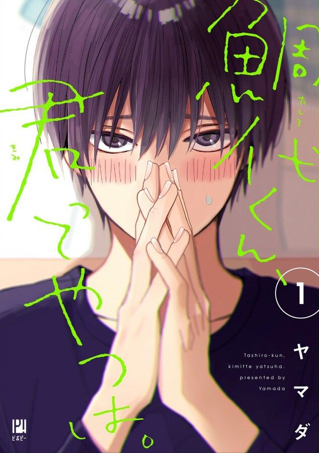 鯛代くん 君ってやつは おしゃれまとめの人気アイデア Pinterest Ponytsou ヤマダ ラブコメ 漫画 漫画 キングダム 鯛代くん 君ってやつは おしゃれまとめの人気アイデア Pinterest Ponytsou ヤマダ ラブコメ 漫画 漫画 キングダム