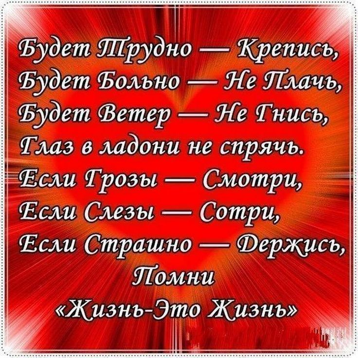 Открытки февраля, поддержка в картинках человеку и в словах