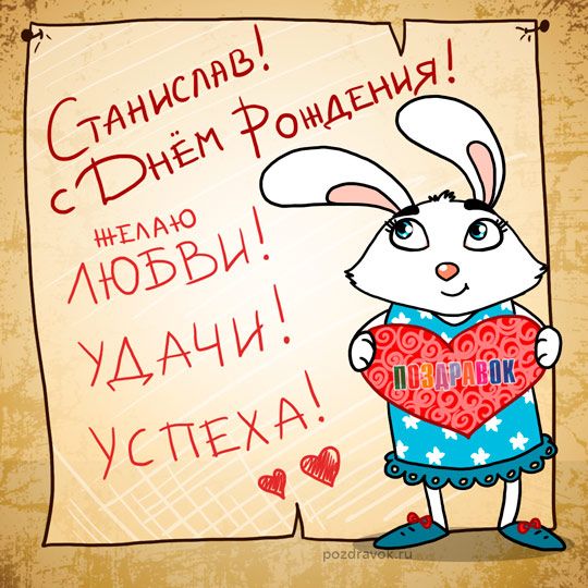 Женя с днем рождения картинки девушке красивые поздравления