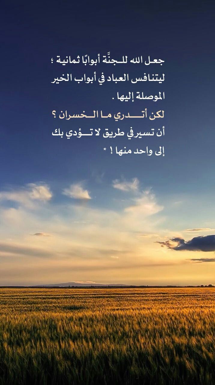 Pin By رحمة عبد الهادي On Hekam Arabic Love Quotes Quotes Islamic Quotes