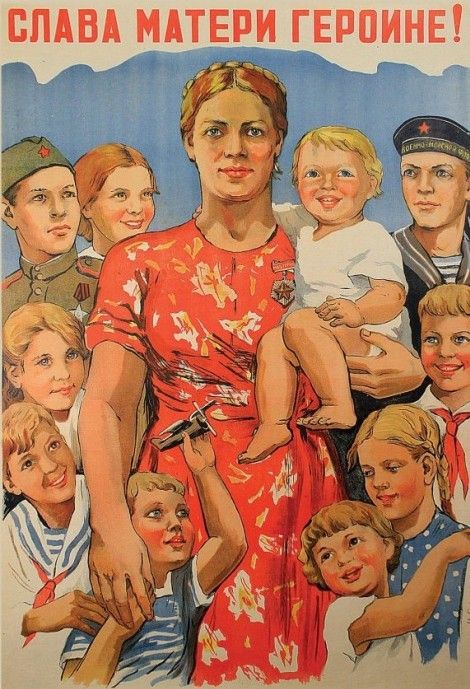Годику, открытки мать героиня