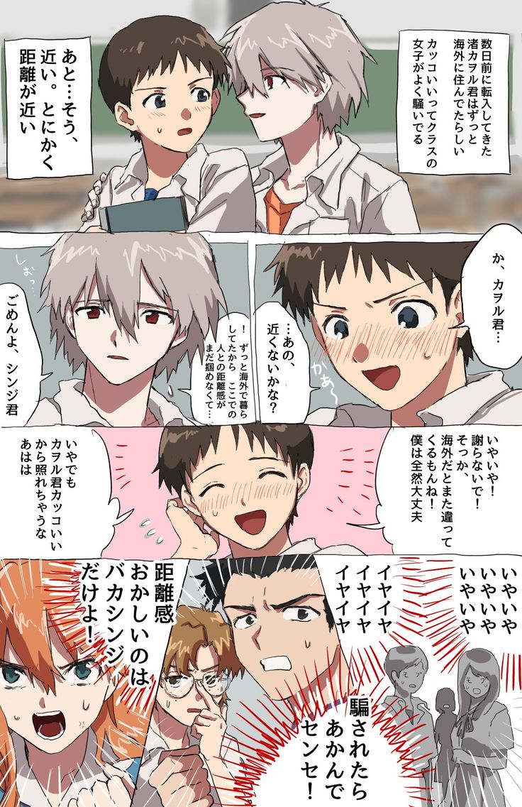 チバ In 21 Neon Genesis Evangelion Evangelion Kaworu Neon Evangelion チバ In 21 Neon Genesis Evangelion Evangelion Kaworu Neon Evangelion