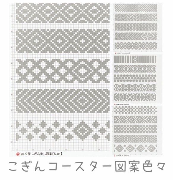 こぎん刺し 北欧 図案集 無料 の検索結果 Yahoo 検索 画像 こぎん刺し 図案 図案 さしこ 図案 こぎん刺し 北欧 図案集 無料 の検索結果 Yahoo 検索 画像 こぎん刺し 図案 図案 さしこ 図案
