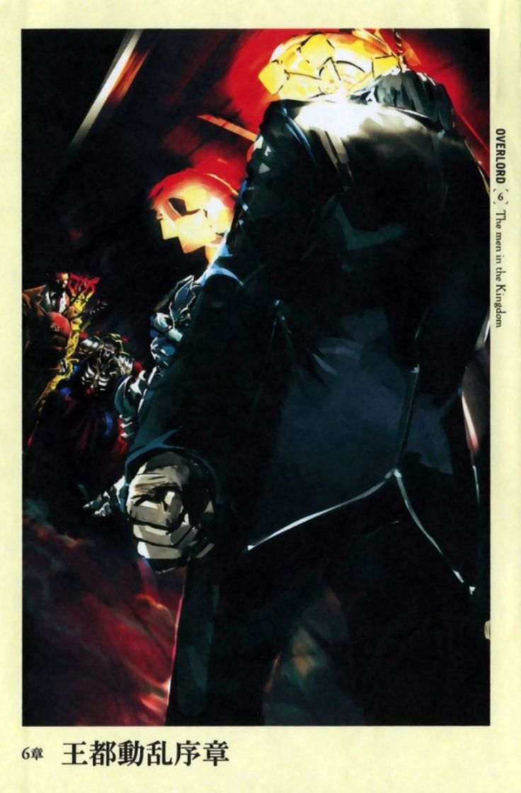 Overlord Vol 6 Dark Warrior Story Arc Anime Overlord Vol 6 Dark Warrior Story Arc Anime