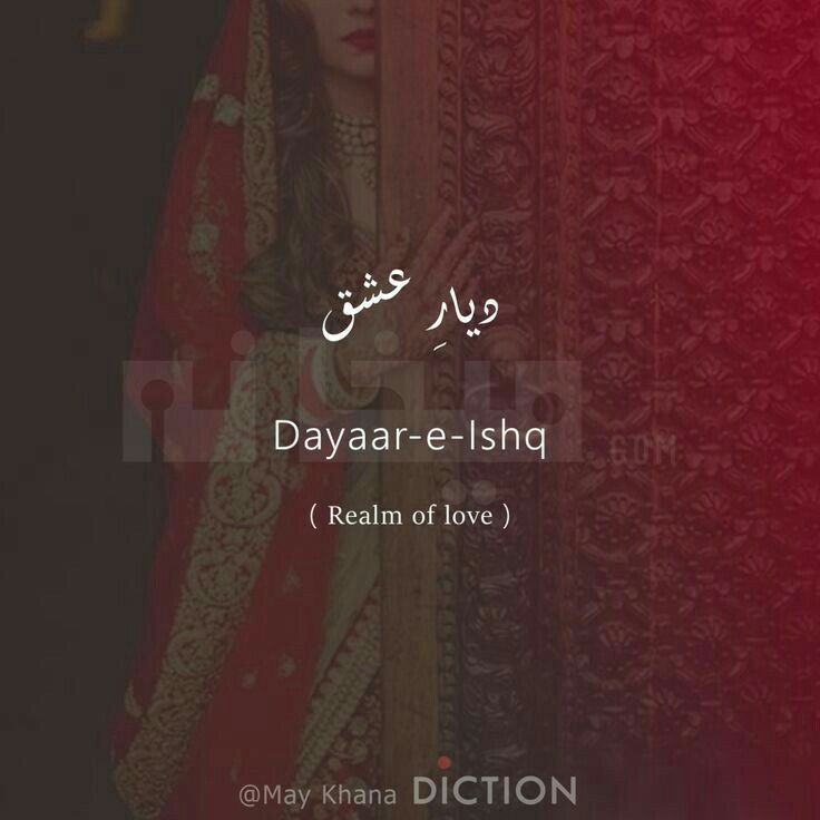 Pin Additri Vanya Hindi Words Urdu Words With Meaning Beautiful Arabic Words
