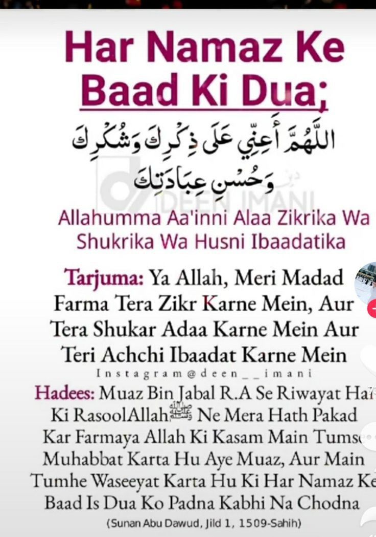 Dua After Namaz Ramadan Quotes From Quran Islamic Quotes On Marriage dua-after-namaz-ramadan-quotes-from-quran-islamic-quotes-on-marriage