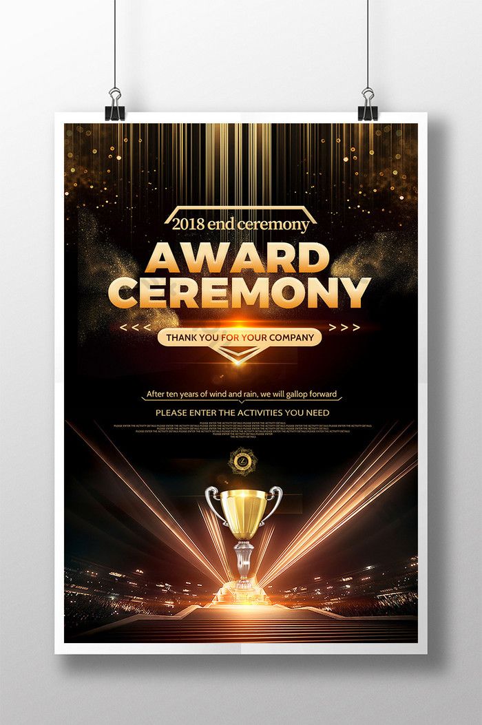 an award ceremony flyer with a trophy on it