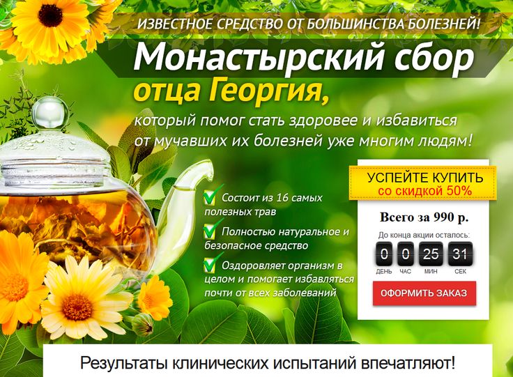Монастырский сбор отца Георгия в Петрозаводске