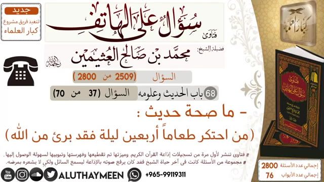 ما صحة حديث جبريل من رواية أنس Calligraphy Arabic Calligraphy