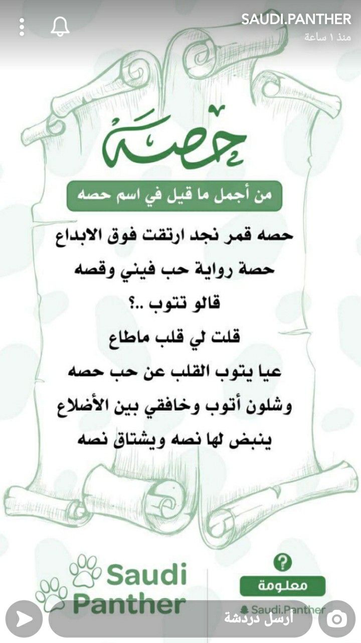 Pin By Syeℓma ۦ On إسم و غزل و معنى In 2021
