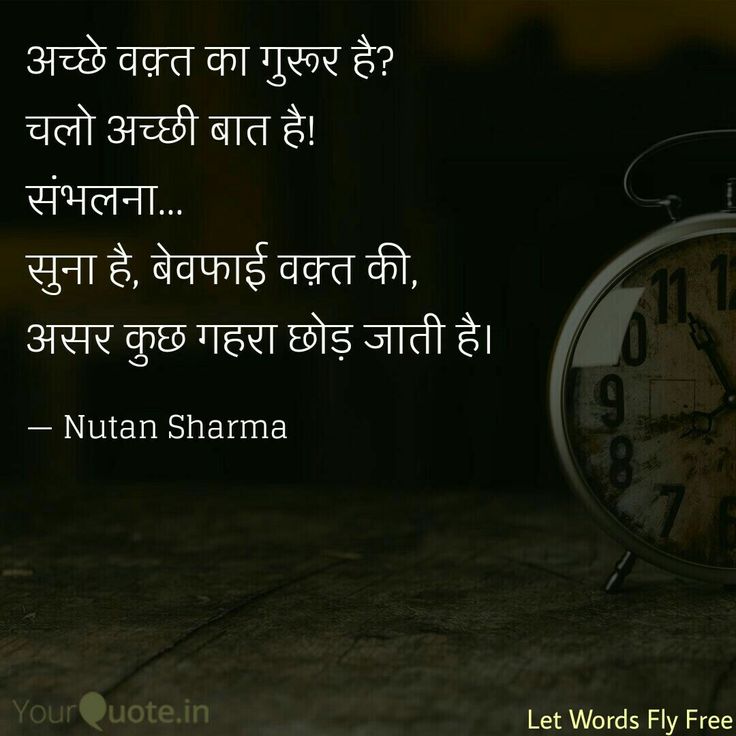 Let Words Fly Free random #thought #quote #hindi #time # ... Let Words Fly Free random #thought #quote #hindi #time # ...