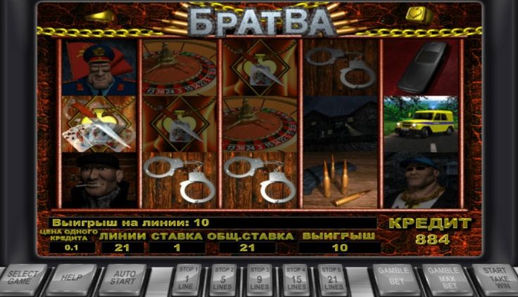 Одноглазый джо игровой автомат играть Одноглазый джо игровой автомат играть игровые автоматы онлайн на деньги 777