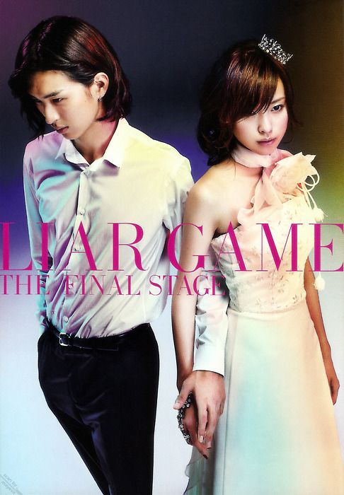 liar game actor japanese 257 best matsuda shota images on pinterest drama dramas liar game actor japanese 257 best matsuda shota images on pinterest drama dramas