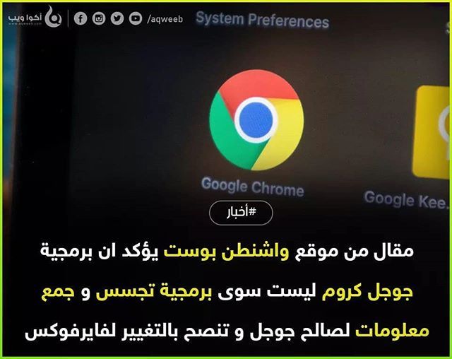 قامت مجلة واشنطن بوست بتجربة بسيطة و هي التجسس على المتجسس بحيث قامت بتعقب كل شيئ تقوم جوجل بالتجسس على احد المستخدمي Tech Logos School Logos Georgia Tech Logo