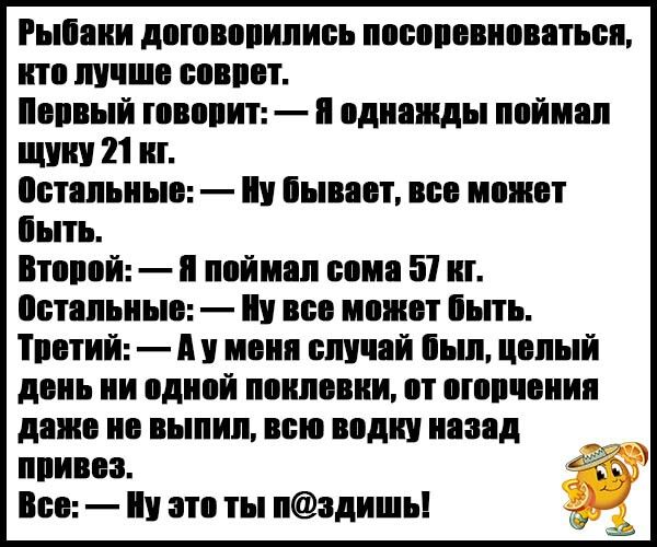 Для открыток, смешные анекдоты с матом и с картинками