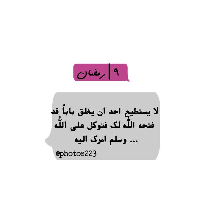 9 رمضان إطار ديكور لوحات ديكور