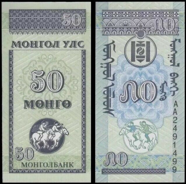 Mongolia 50 Mongo ND1993 P-51 Unc