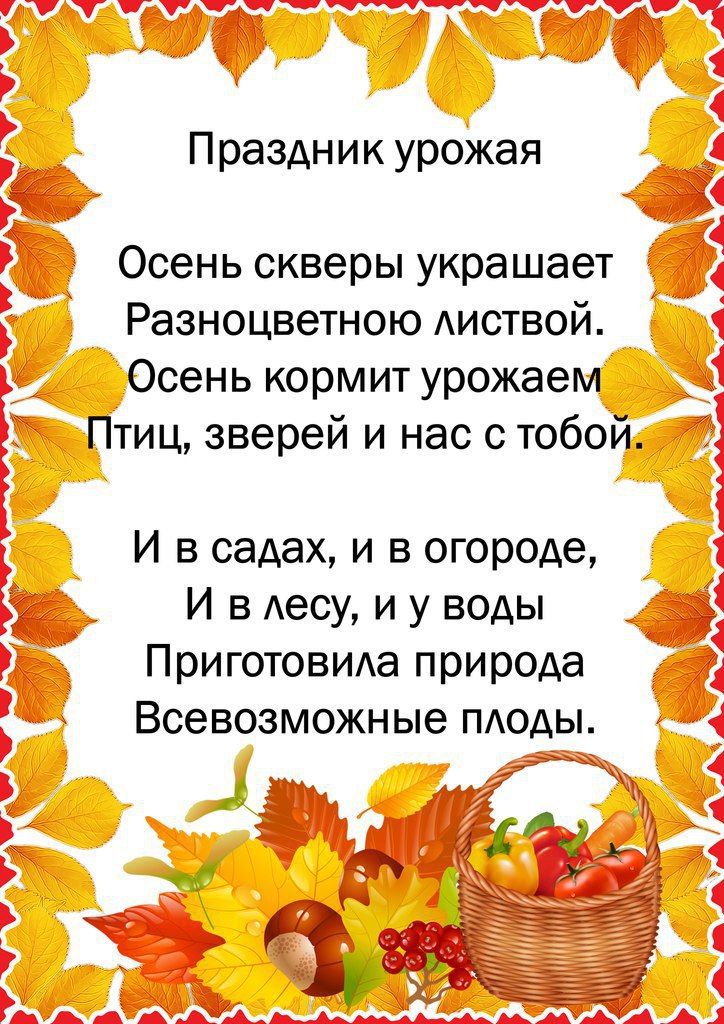 Красивые стихи на картинках про осень, удачного