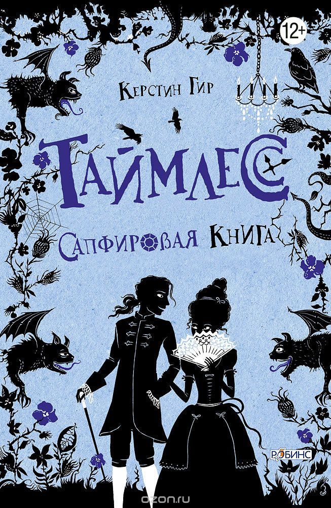 ТАЙМЛЕСС ЧИТАТЬ ВСЕ КНИГИ СКАЧАТЬ БЕСПЛАТНО ТАЙМЛЕСС ЧИТАТЬ ВСЕ КНИГИ СКАЧАТЬ БЕСПЛАТНО
