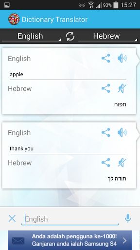 hookup dictionary