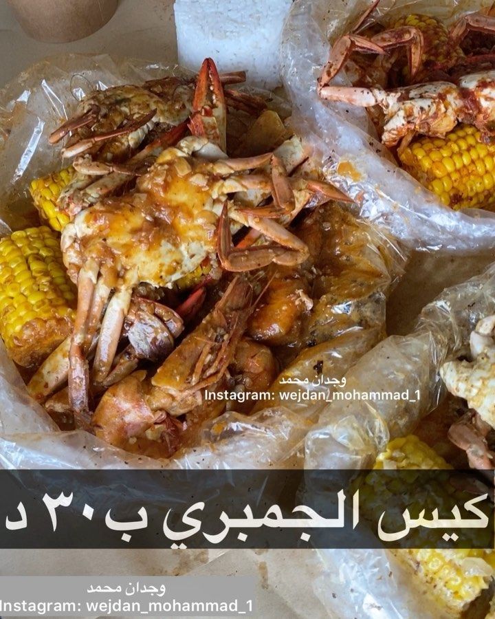 16k Likes 566 Comments وجدان محمد Wejdan Mohammad Wejdan Mohammad 1 On Instagram كيس السي فود في البيت تخيلوا تسوه ب٣٠ د وات Food Chicken Wings Chicken