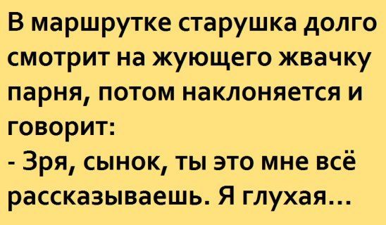 Прикольные картинки про глухих