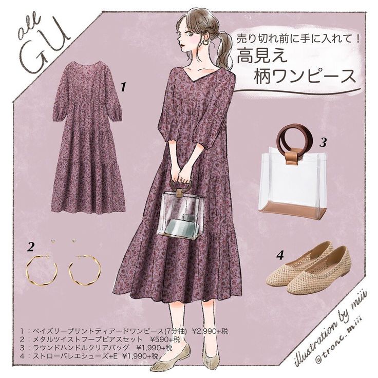 全身gu 売り切れ前に手に入れて Gu高見え柄ワンピース 柄ワンピースは 大人女子の毎日コーデの中でも大活躍してくれる1枚 こちらのguワンピースも 頼れる着回し力が魅力のアイテムなんです そのままではもちろん アウターをさらっと羽織ってもおしゃれ 是非チ 全身gu 売り切れ前に手に入れて Gu高見え柄ワンピース 柄ワンピースは 大人女子の毎日コーデの中でも大活躍してくれる1枚 こちらのguワンピースも 頼れる着回し力が魅力のアイテムなんです そのままではもちろん アウターをさらっと羽織ってもおしゃれ 是非チ