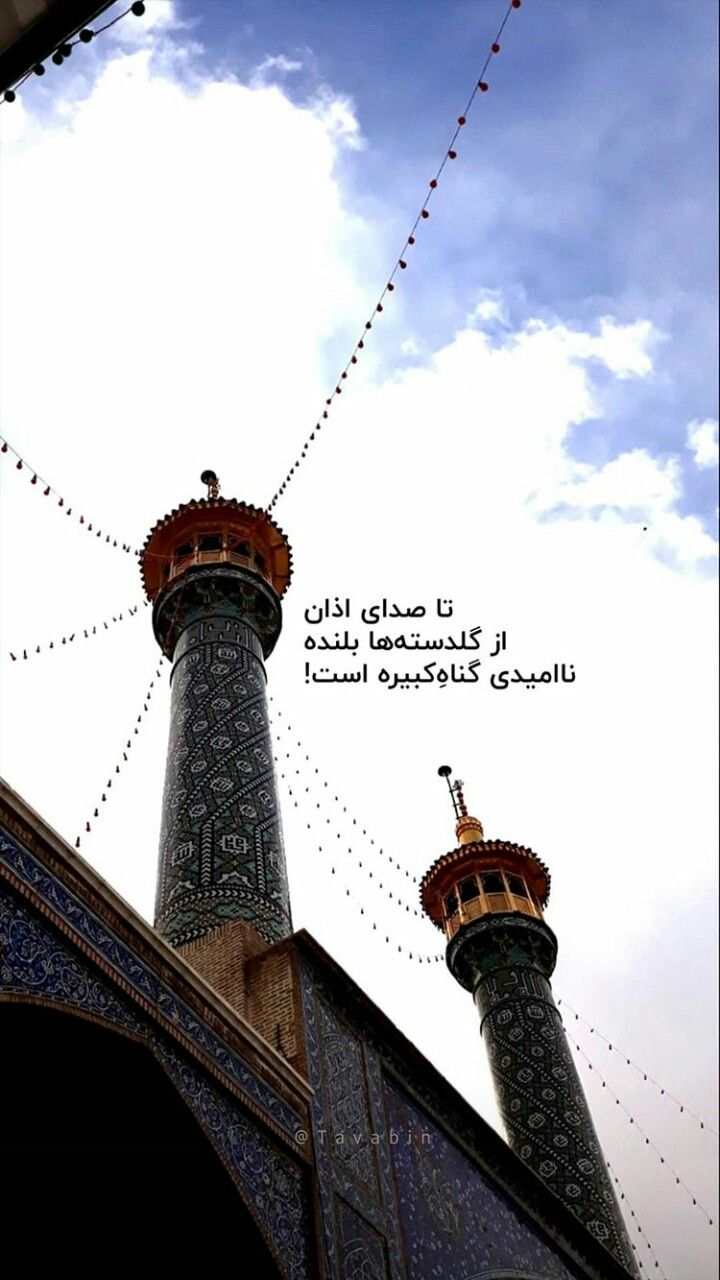 Pin By Diwa On Status Allah Wallpaper Baby Footprints Persian Quotes