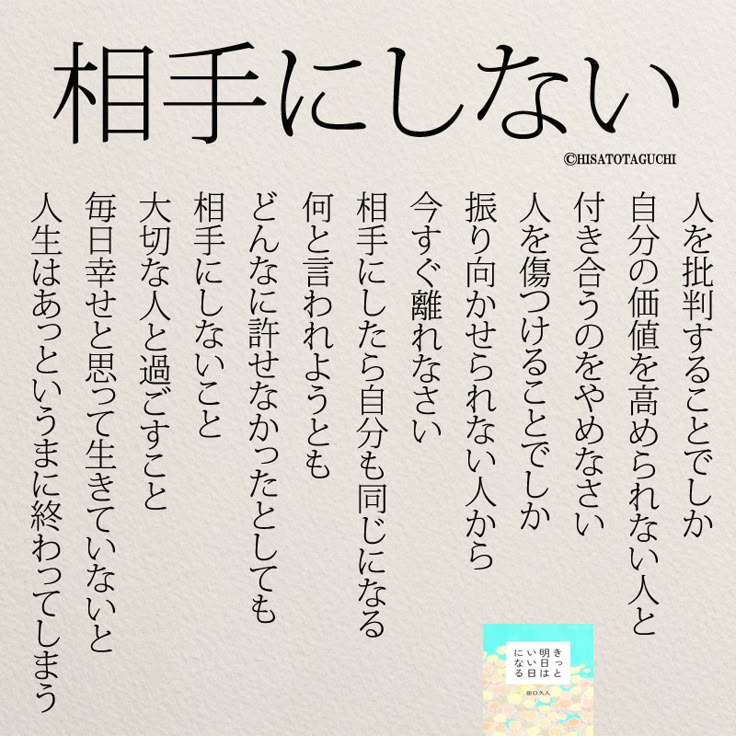 心が疲れたら読んで のアイデア 110 件 21 ポジティブな言葉 素敵な言葉 いい言葉 心が疲れたら読んで のアイデア 110 件 21 ポジティブな言葉 素敵な言葉 いい言葉