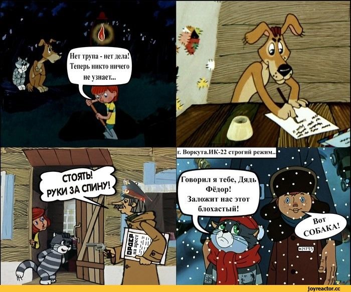 Для, прикольны картинки простоквашино